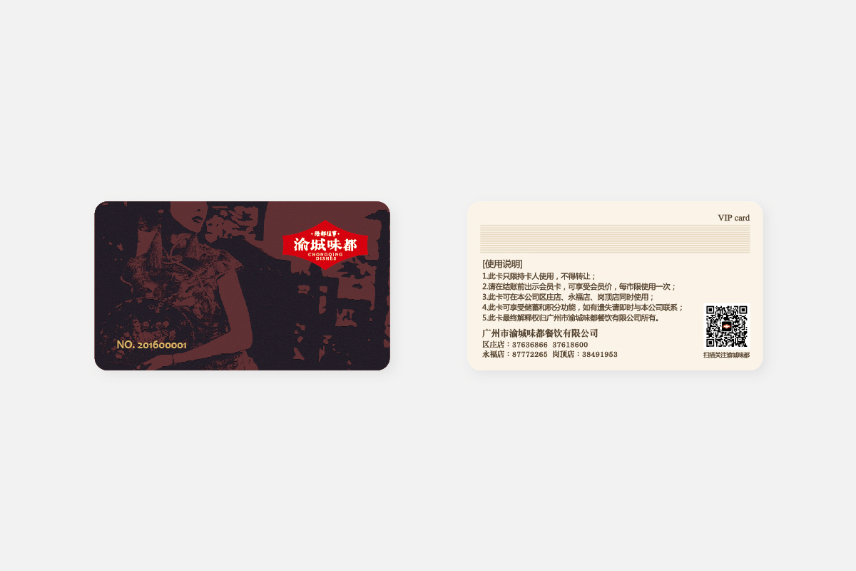 會員卡設(shè)計(jì)