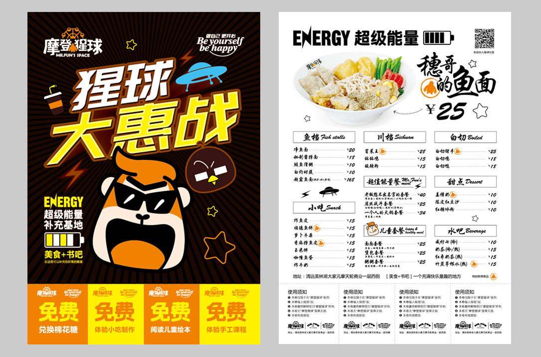 宣傳單張設計