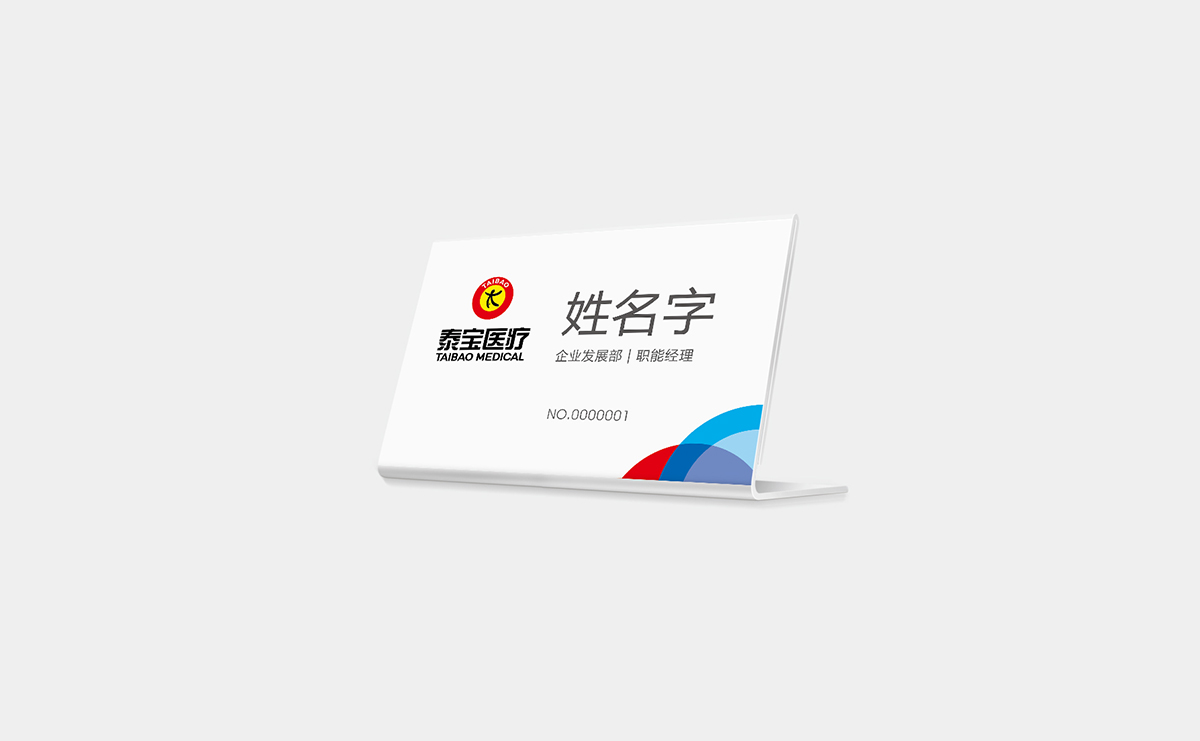 辦公桌標識牌設(shè)計